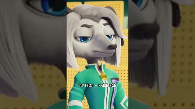 Мы же борзые, футбол - наше всё смотреть онлайн