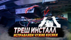 ПЕРЕСТАЛИ РАБОТАТЬ ДИНАМИКИ. Исправляем чужие ошибки.