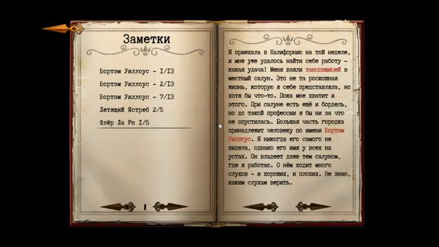 Whispering Willows 16+; Пытаемся найти папу! смотреть онлайн