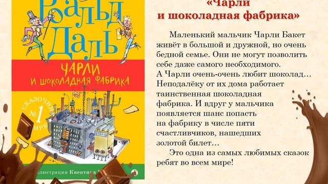 Шоколадные истории смотреть онлайн