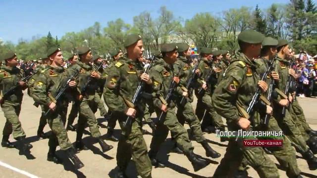 Марш военнослужащих 59 ОМСБр на праздновании Дня Победы в Пограничном (2017) смотреть онлайн