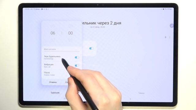 Как установить свою песню на будильник на Samsung Galaxy Tab S8 Plus смотреть онлайн