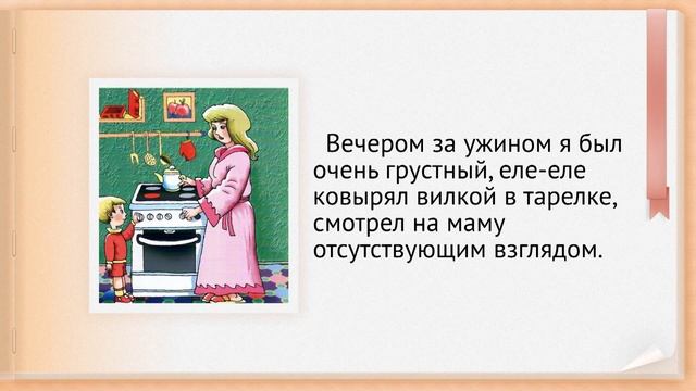 И.Дик «В дебрях Кара-Бумбы». Глава «Удар сабли». Видеоурок по чтению 3 класс смотреть онлайн