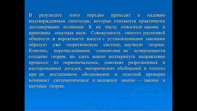 Докторантура_ОП ПСК_2 семестр_Методы научных исследований_Лекция 4 6 смотреть онлайн