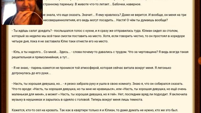 Читаю фанфик про себя #4 смотреть онлайн