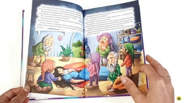 ПРОФ-ПРЕСС. ДЮЖИНА СКАЗОК. ЗАРУБЕЖНЫЕ СКАЗКИ смотреть онлайн