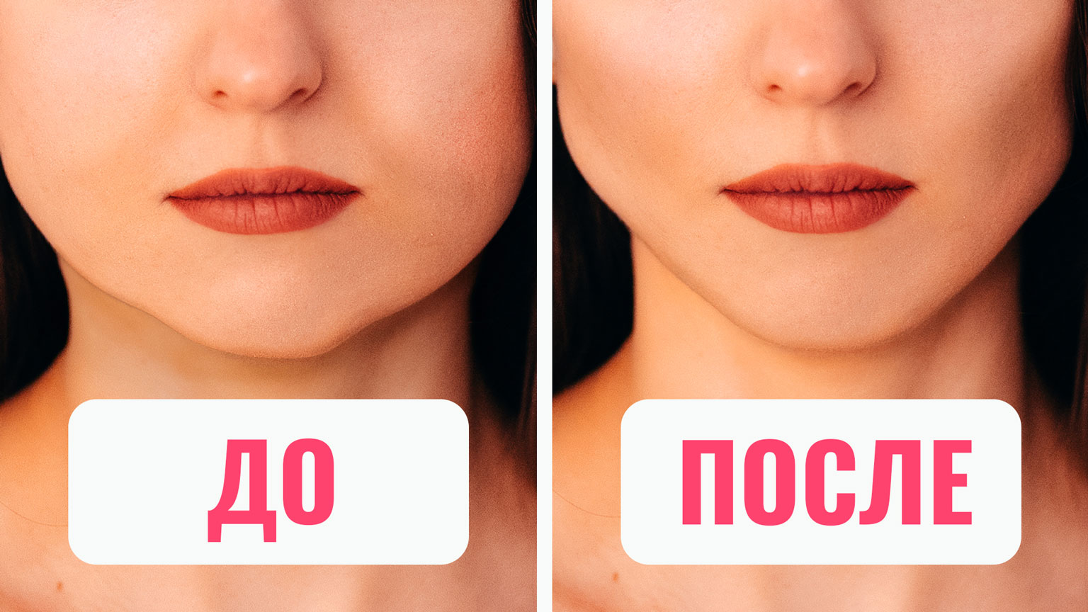 Как БЫСТРО УБРАТЬ ЩЕКИ и ВТОРОЙ ПОДБОРОДОК - 100% Эффективные Упражнения смотреть онлайн