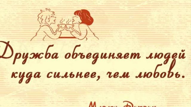 Когда тебя предают - остаётся радоваться , что судьба тебя избавила от посторонних людей. смотреть онлайн