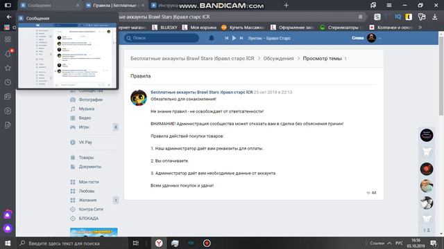 Группа по продаже аккаунтов бравл старс обман смотреть онлайн