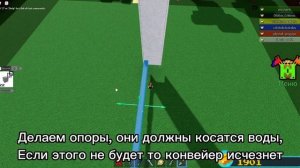 рабочий конвейер : быстрый гайд ¦ Bild a boat for treasure