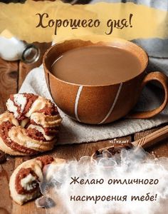 Настроенья, счастья, смеха
И, конечно же, успеха!
Пусть удача будет рядом
И дела идут, как надо!
© смотреть онлайн