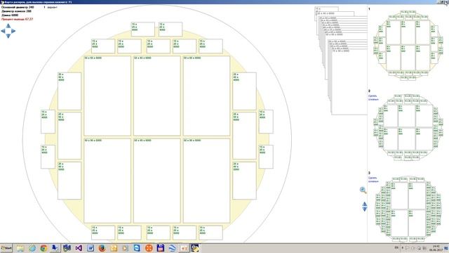 Программа оптимизации раскроя бревен на пиломатериалы смотреть онлайн