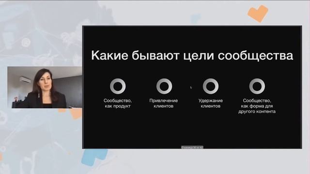 Почему пришло время сообществ и экосистем? смотреть онлайн