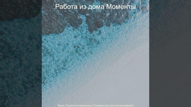 Видения, Прохладно смотреть онлайн