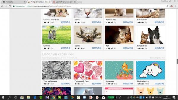 как поставить фон в Google