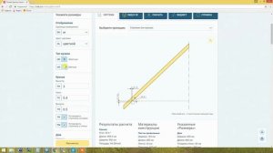 Расчет двускатной крыши бесплатным онлайн калькулятором KALK.PRO