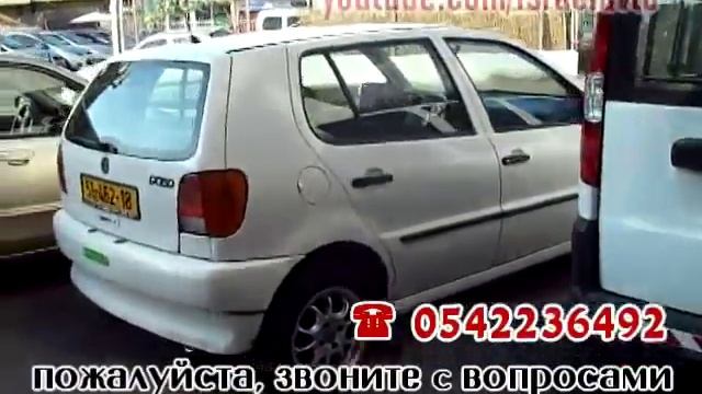 Подержанные Автомобили бу Израиле до 20 тыс ₪ тел 0542236492 смотреть онлайн