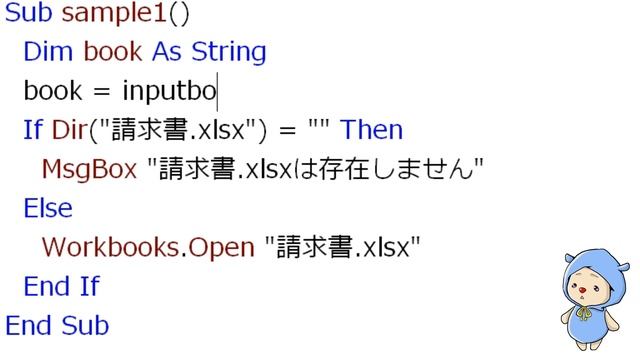 Excelブックを開くマクロVBA｜使いやすさも考慮して作ろう！ смотреть онлайн