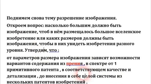 Комбинаторика.Формула изобретений смотреть онлайн