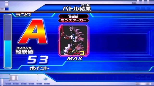 Daikaiju Battle Ultra Coliseum DX - Battle Mode - Monsarger смотреть онлайн