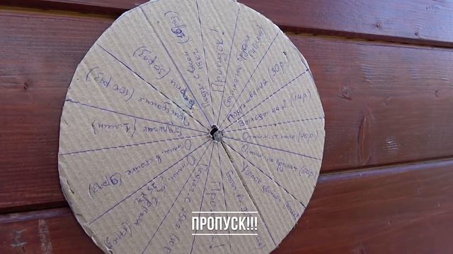 Рулетка Судьбы! Не выполнил вызов - проиграл! смотреть онлайн