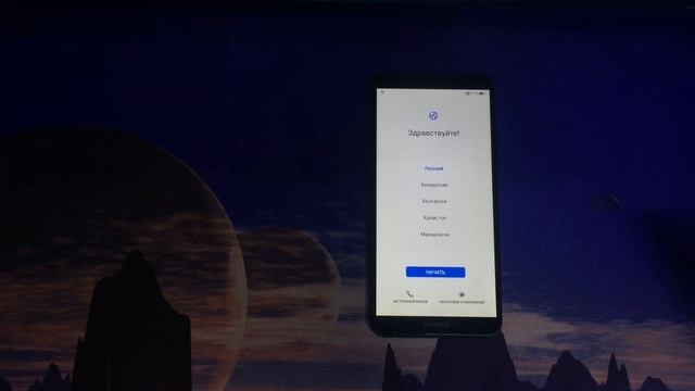 Huawei P Smart (FIG-LX1). FRP. Обход Гугл аккаунта.