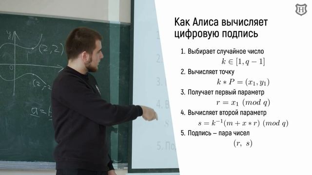 Введение в эллиптическую криптографию смотреть онлайн