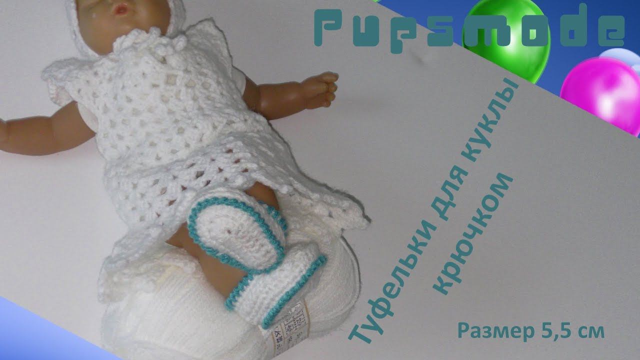 #179. Pupsmode. Туфельки для куклы. смотреть онлайн