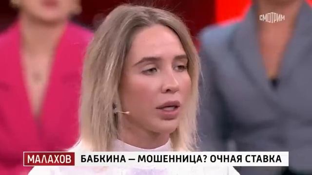 Малахов. От 30.01.2024 смотреть онлайн
