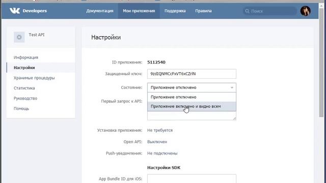 Как создать своё приложение для Вконтакте - дополнение 1 урока смотреть онлайн