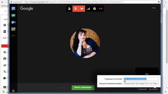 Как сделать трансляцию на ютубе смотреть онлайн