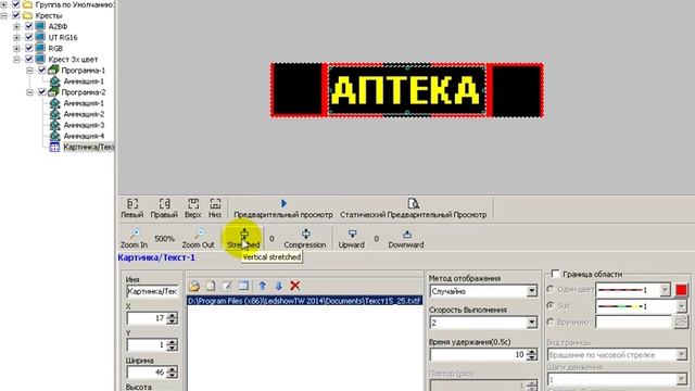 Как настроить трехцветный светодиодный крест смотреть онлайн