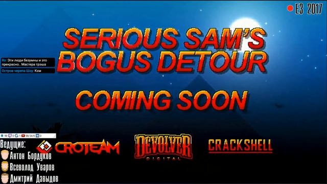 ?Е3 2017 на Shazoo. Конференция Devolver Digital. смотреть онлайн