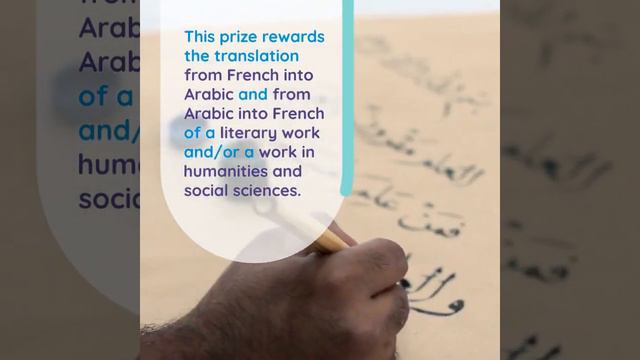 Call for applications Ibn Khaldoun prize for literary translation and in the humanities and social смотреть онлайн