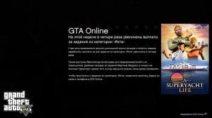 ОШИБКА: ВЫ ПЫТАЕТЕСЬ ПРИСОЕДИНИТЬСЯ К СЕРВЕРАМ GTA 5 Online ИСПОЛЬЗУЯ ИЗМЕНЕННУЮ ВЕРСИЮ ИГРЫ