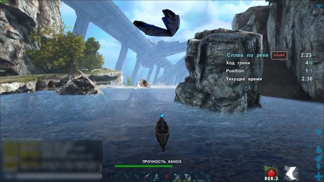 ARK | Сплав по реке | альфа смотреть онлайн