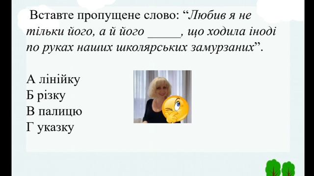 Остап Вишня "Моя автобіографія": тести для ЗНО смотреть онлайн