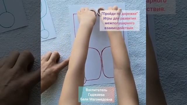 Игры на развитие межполушарного взаимодействия. смотреть онлайн