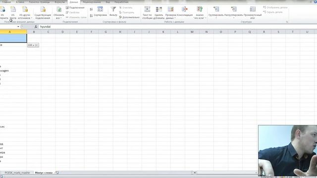 Ключевые слова Яндекс Директ. Урок 5: Чистка ключевых слов. Подбор ключевых слов. смотреть онлайн