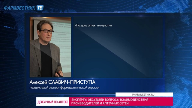«Дежурный по аптеке» в АС «Живика», выпуск 10 смотреть онлайн