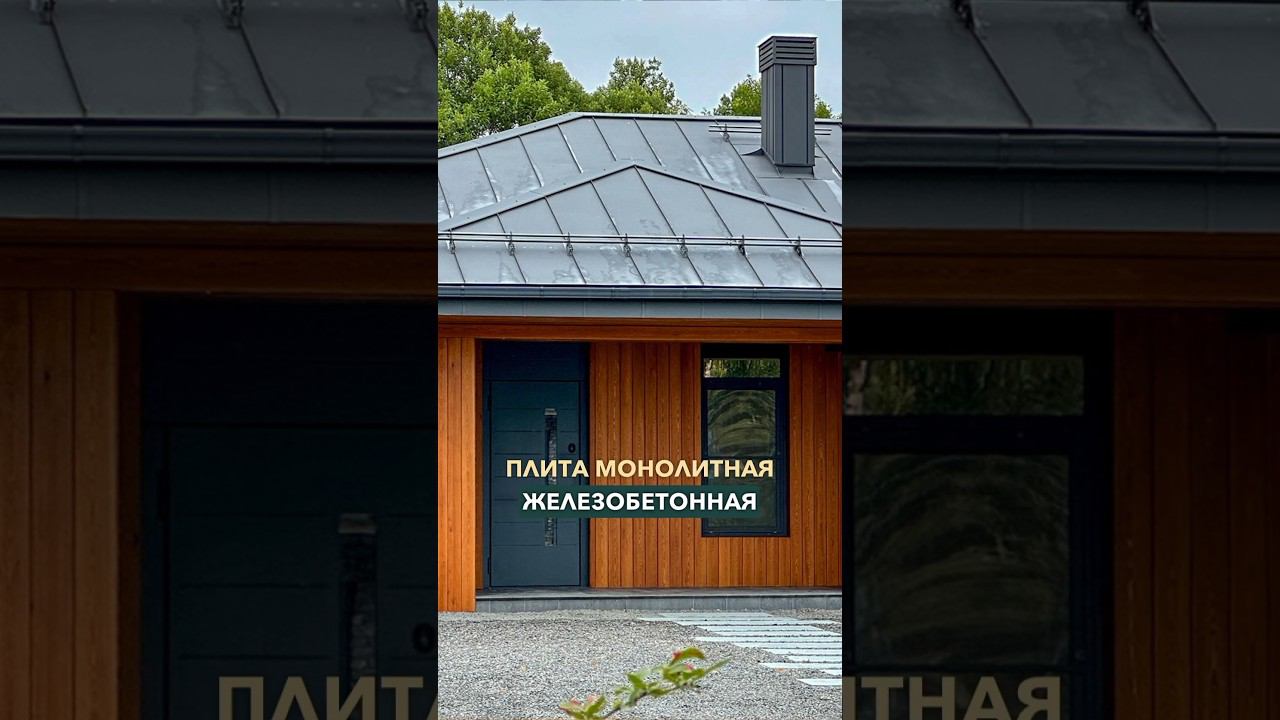 Стоимость фундамента ЖБ ПЛИТА для ДОМА 120 м2 | Стоимость строительства дома #строительстводомов смотреть онлайн