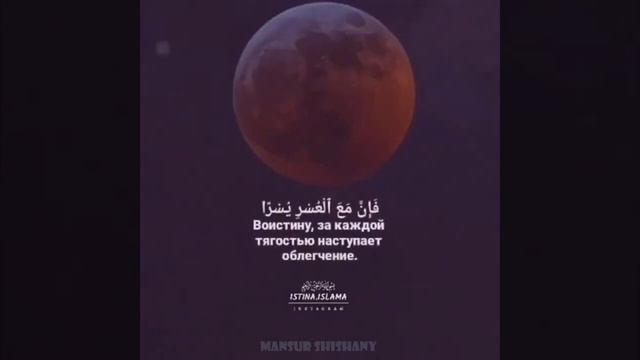 Самое красивое Чтение Корана сура 94 1 смотреть онлайн