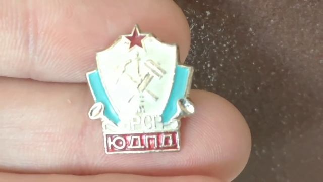 Значок УРСР ЮДПД смотреть онлайн