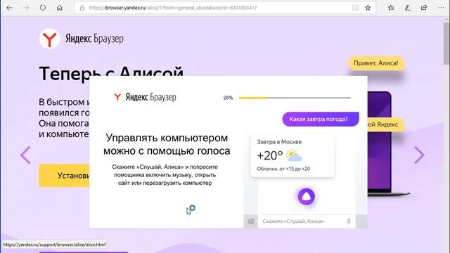 Яндекс Алиса как включить смотреть онлайн