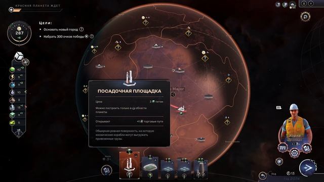 Terraformers - Обзор