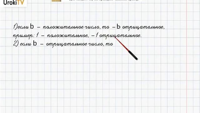 Упражнение №526 §34. Какие числа называют целыми - ГДЗ по математике 6 класс (Бунимович) смотреть онлайн