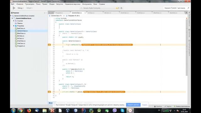 «Cеминар по переходу с Java на C#» Часть 4 смотреть онлайн