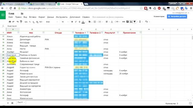 Списки на Google диск смотреть онлайн