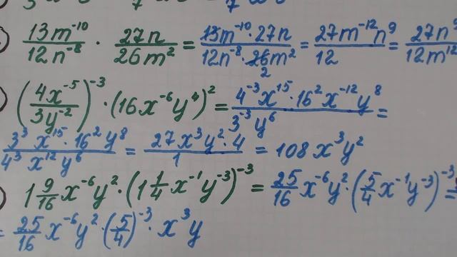 Степень.Преобразование степенных выражений. Degree.Convert exponential expressions. смотреть онлайн