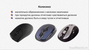 Как выбрать мышку для компьютера и ноутбука